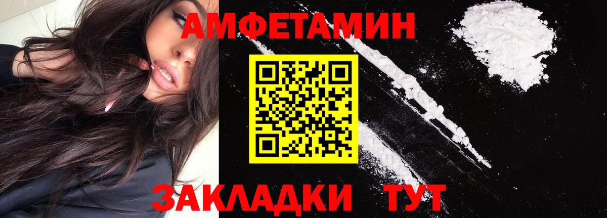 Амфетамин  Amphetamine 97%  Амфетамин  Мурманск  Вход с VPN 