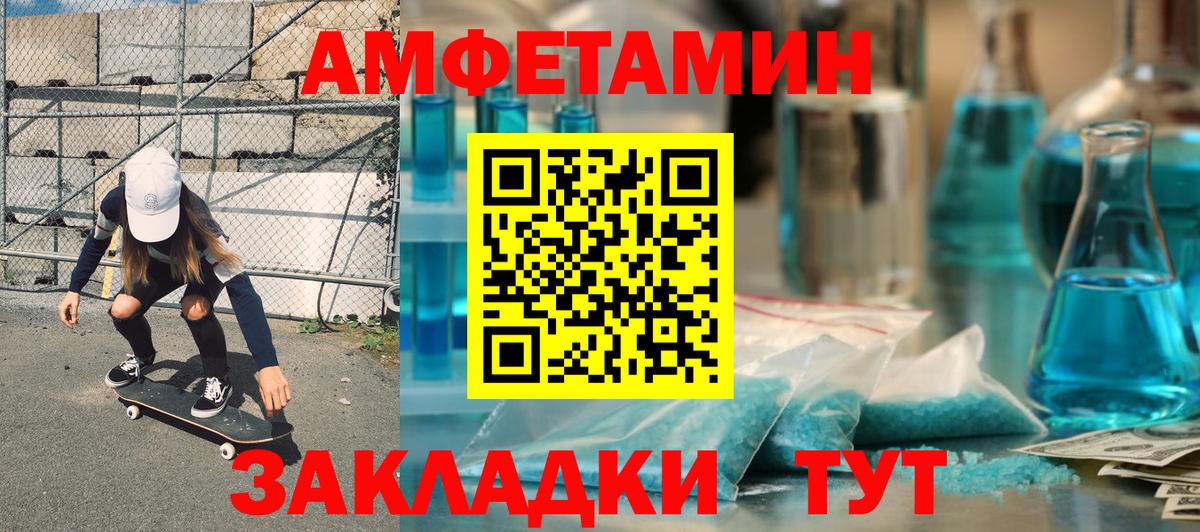 Амфетамин VHQ Мурманск