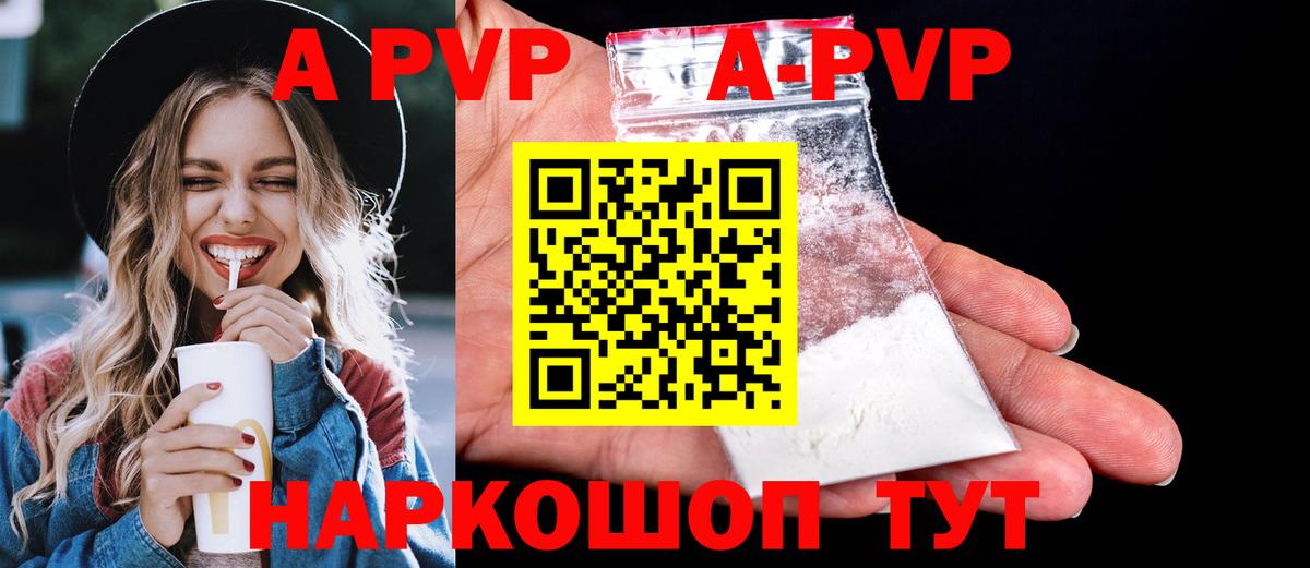 Alpha-PVP  APVP СК  Alpha PVP СК КРИС  Вход с VPN  Мурманск  А ПВП СК КРИС 