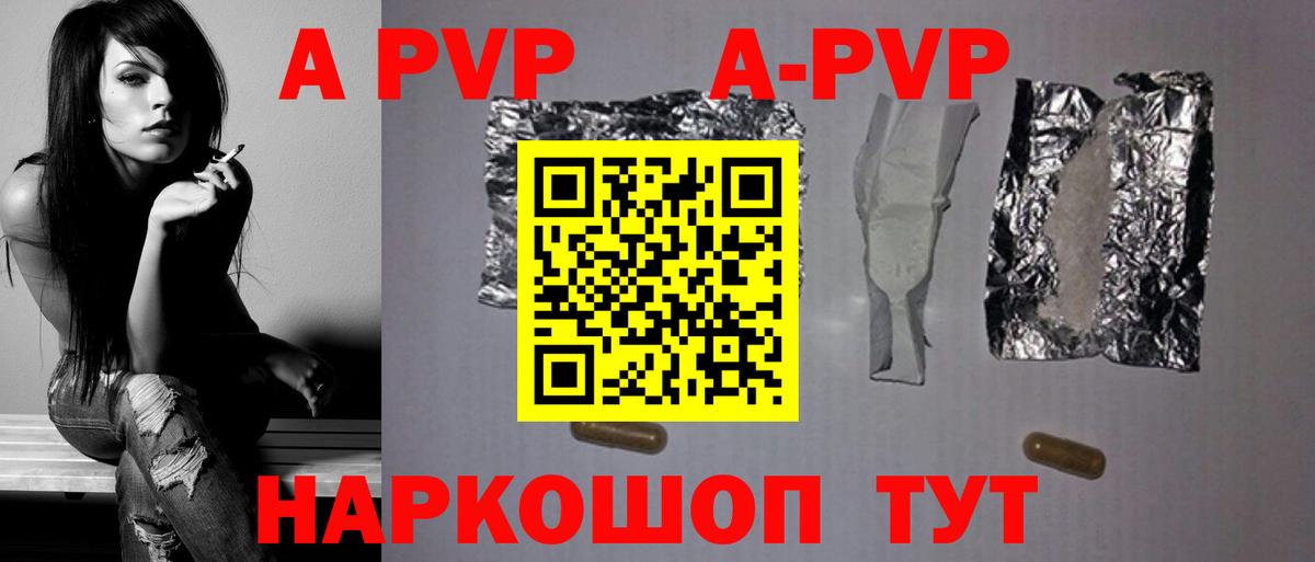 Alfa_PVP VHQ Мурманск