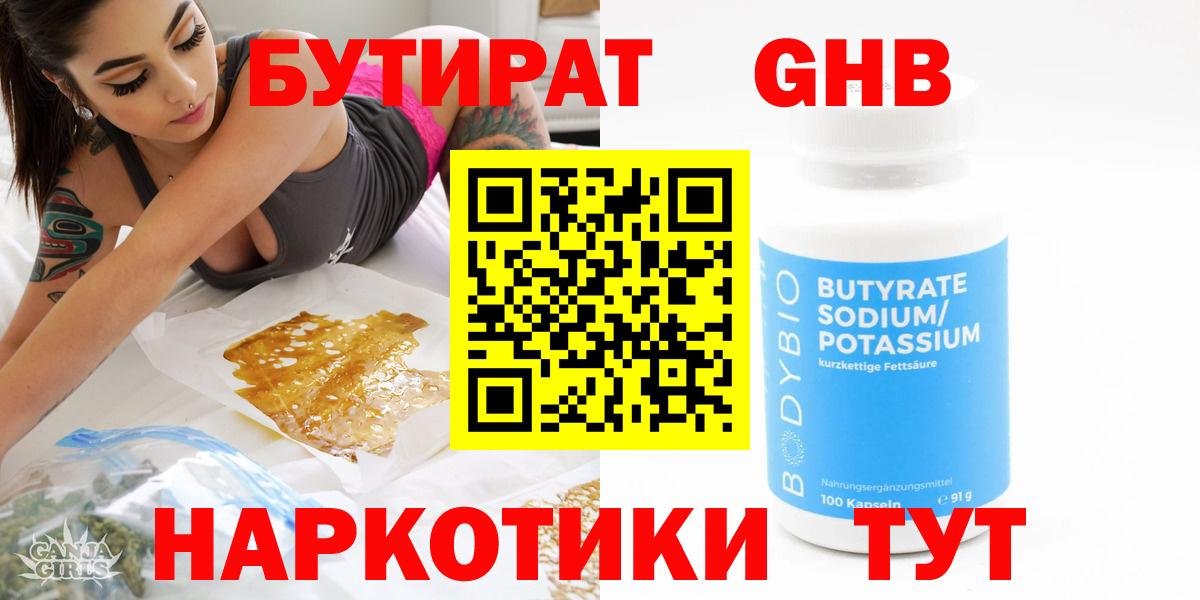 Мурманск  БУТИРАТ буратино  Вход с VPN 
