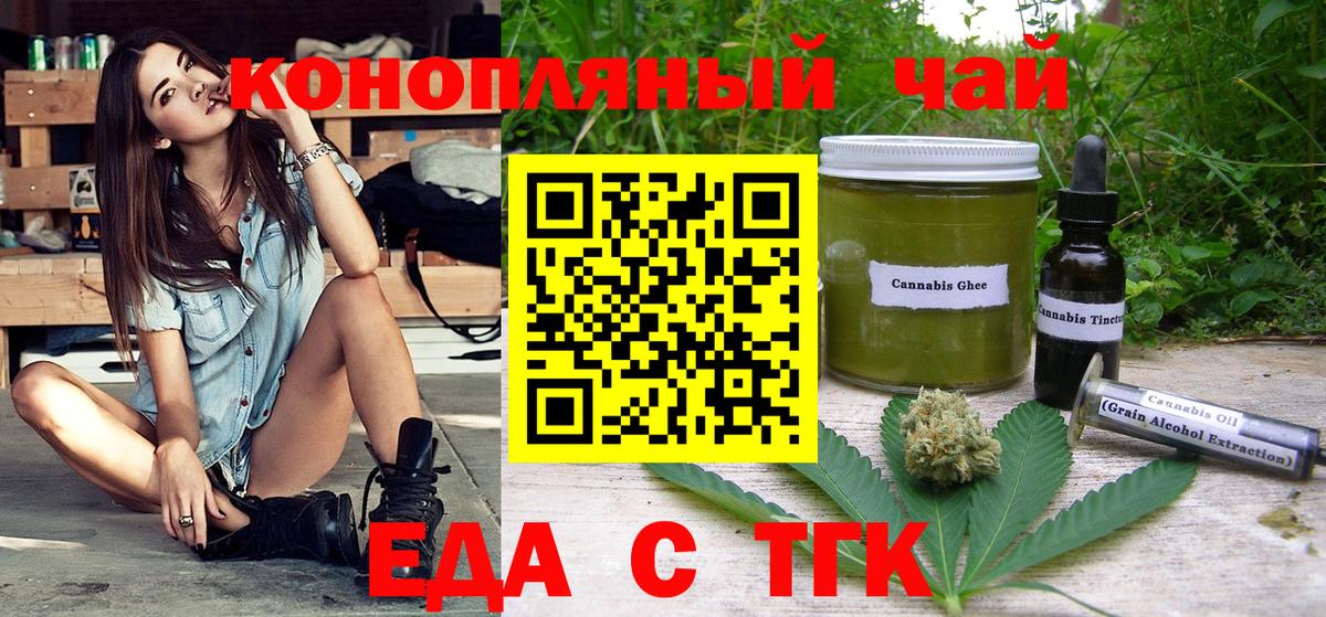 Мурманск  Cannafood марихуана  Вход с VPN 