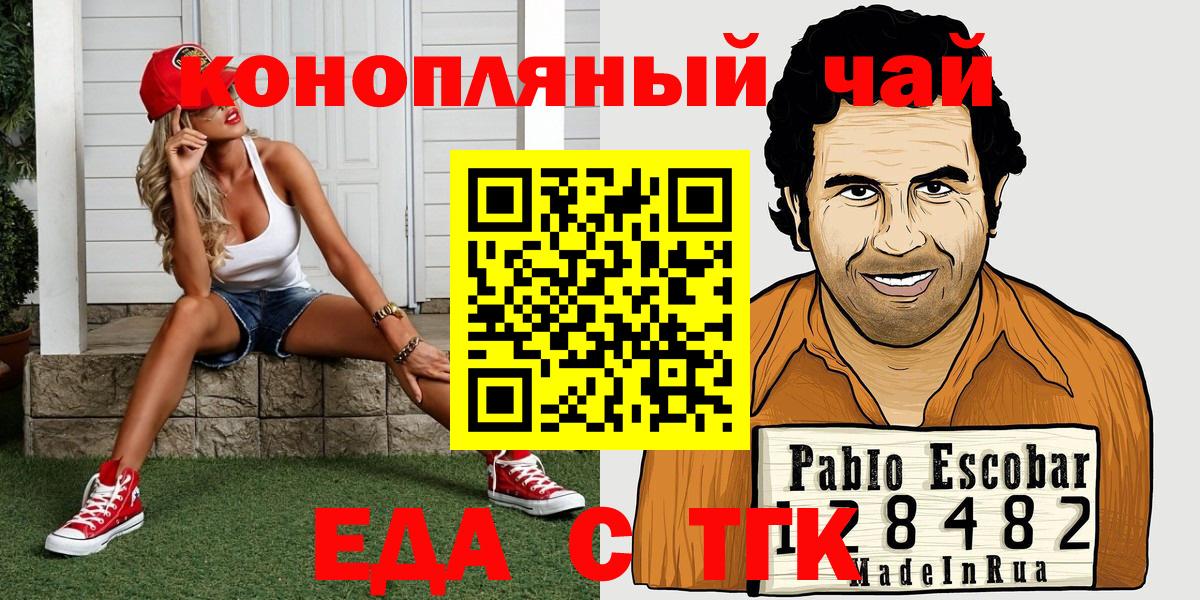 Печенье с ТГК конопля Мурманск