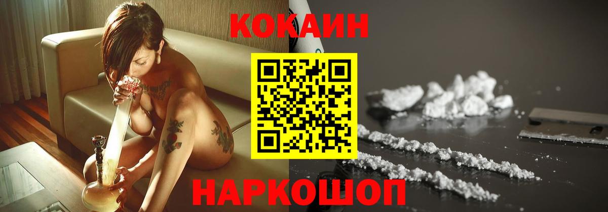 Cocaine 97%  Cocaine Columbia  Вход с VPN  КОКАИН  наркотики  Мурманск 