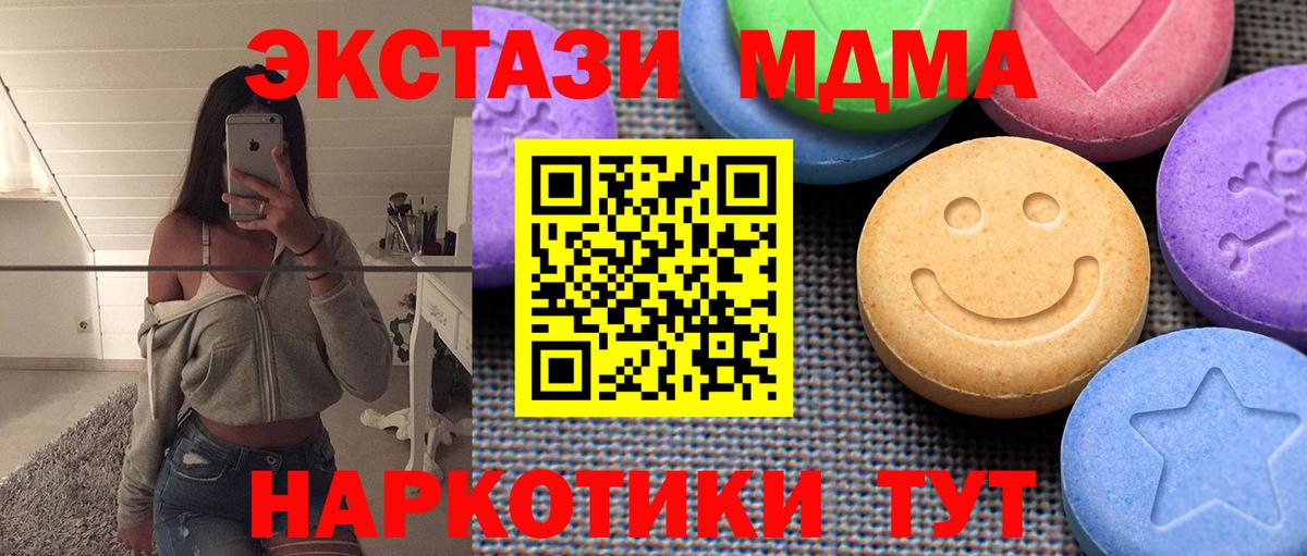 ЭКСТАЗИ бентли  купить наркотики сайты  Мурманск  Вход с VPN  Ecstasy MDMA 