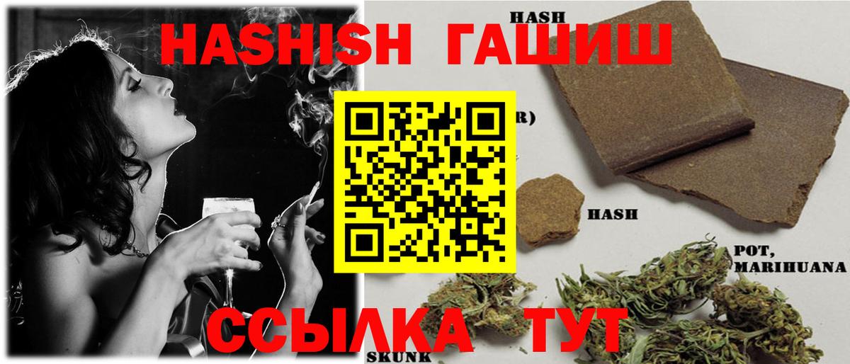 Гашиш убойный Мурманск