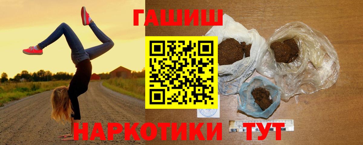 Мурманск  купить   Вход с VPN  ГАШИШ Premium 