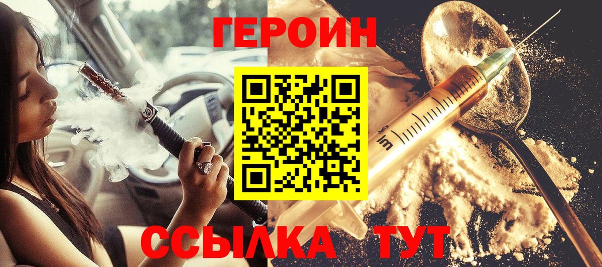 Мурманск  Героин Афган  Вход с VPN 
