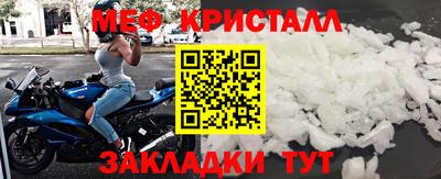 мяу мяу кристалл Гусиноозёрск