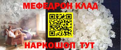 мяу мяу кристалл Гусиноозёрск