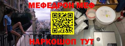 мяу мяу кристалл Гусиноозёрск