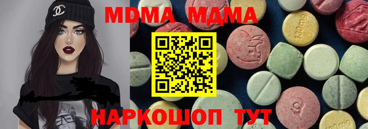 MDMA Molly  MDMA кристаллы  Вход с VPN  Мурманск 