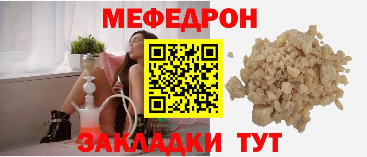 МЕФ  купить наркотики сайты  Мурманск  МЕФ  Мефедрон 4 MMC  Вход с VPN  kraken сайт  МЕФ мяу мяу 