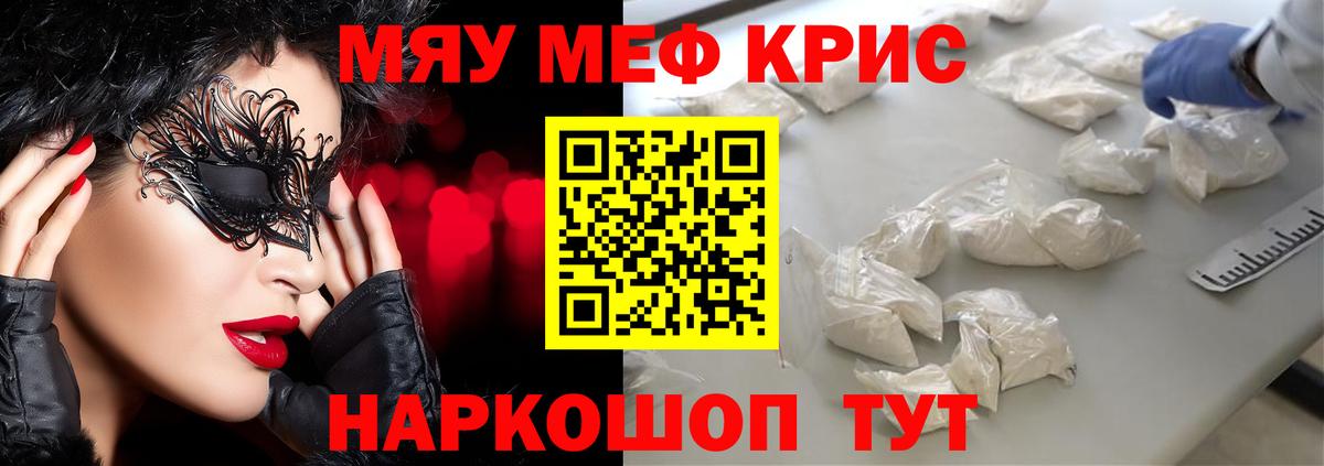 Меф Мурманск
