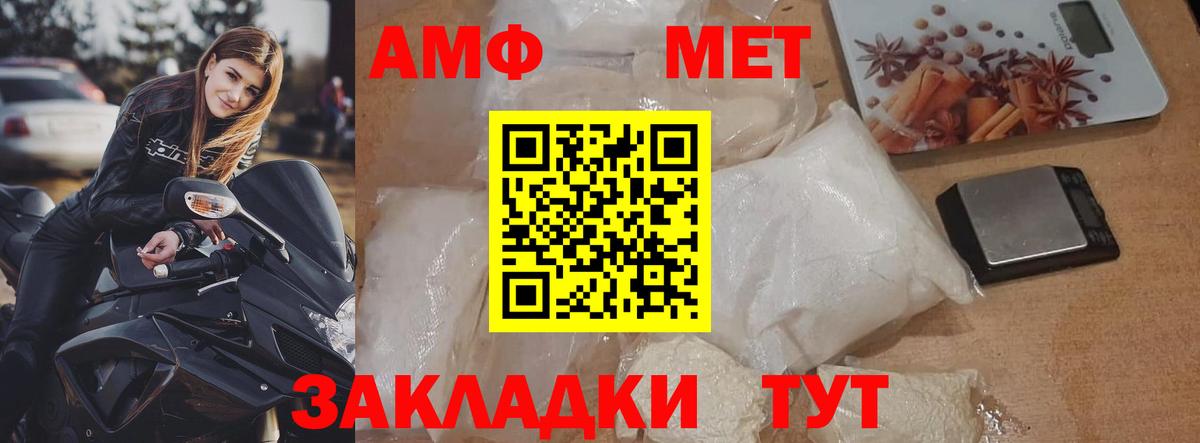 Мурманск  МЕТАМФЕТАМИН Декстрометамфетамин 99.9%  Вход с VPN 