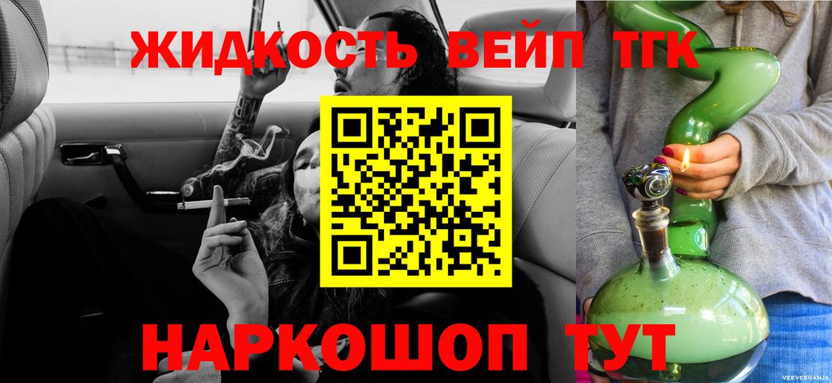 даркнет сайт  Вход с VPN  Мурманск  Дистиллят ТГК THC oil 