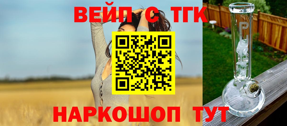 Дистиллят ТГК гашишное масло Мурманск