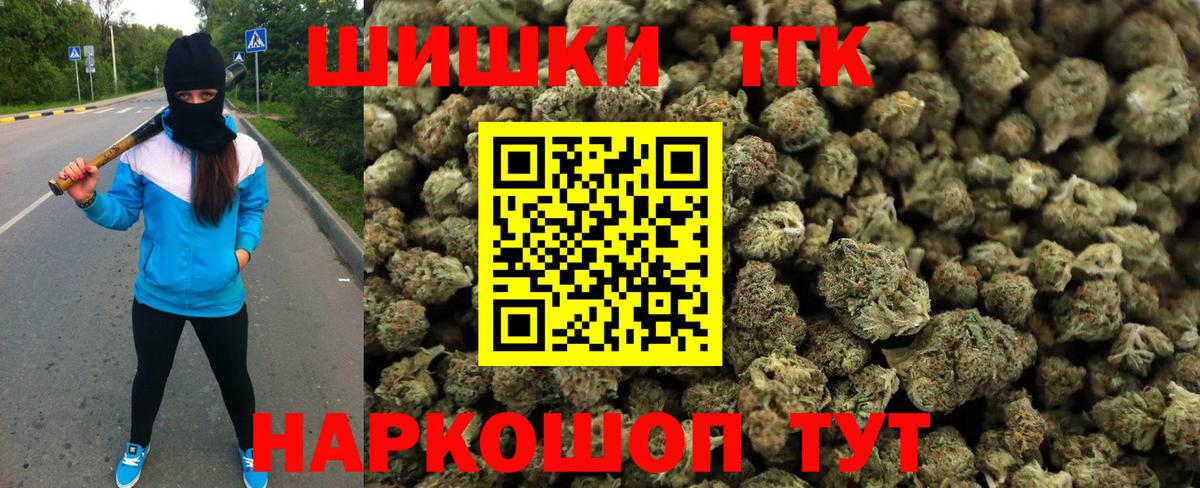 Шишки марихуана планчик Мурманск